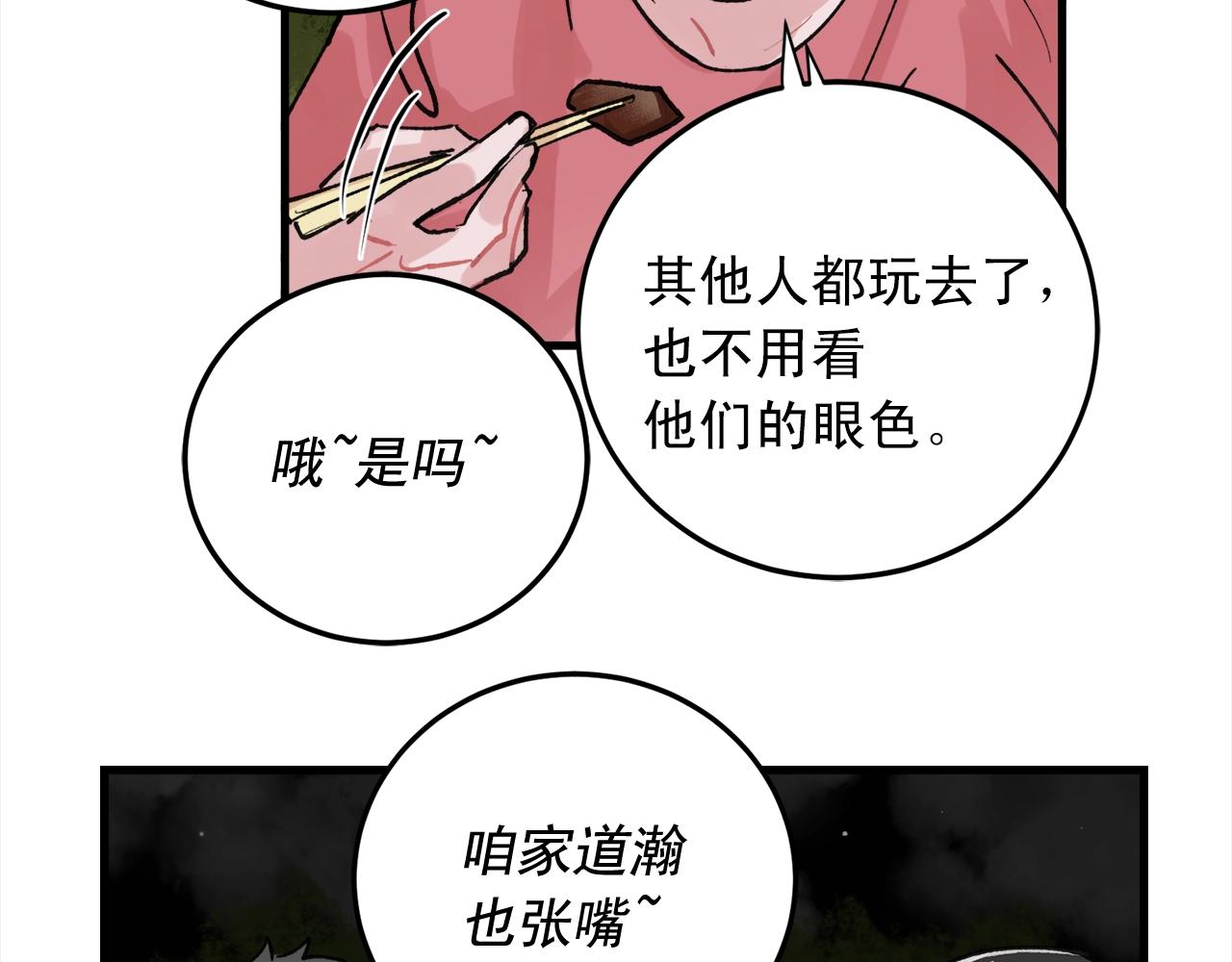 番外3 破灭的二人世界54