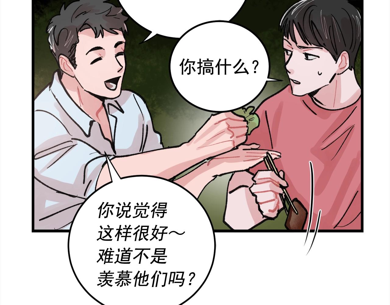 番外3 破灭的二人世界55