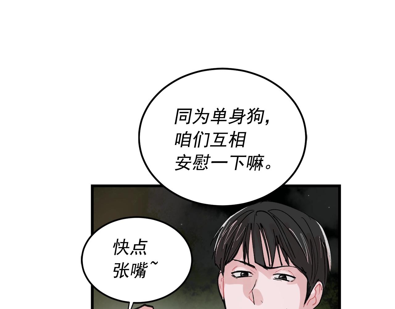 番外3 破灭的二人世界57