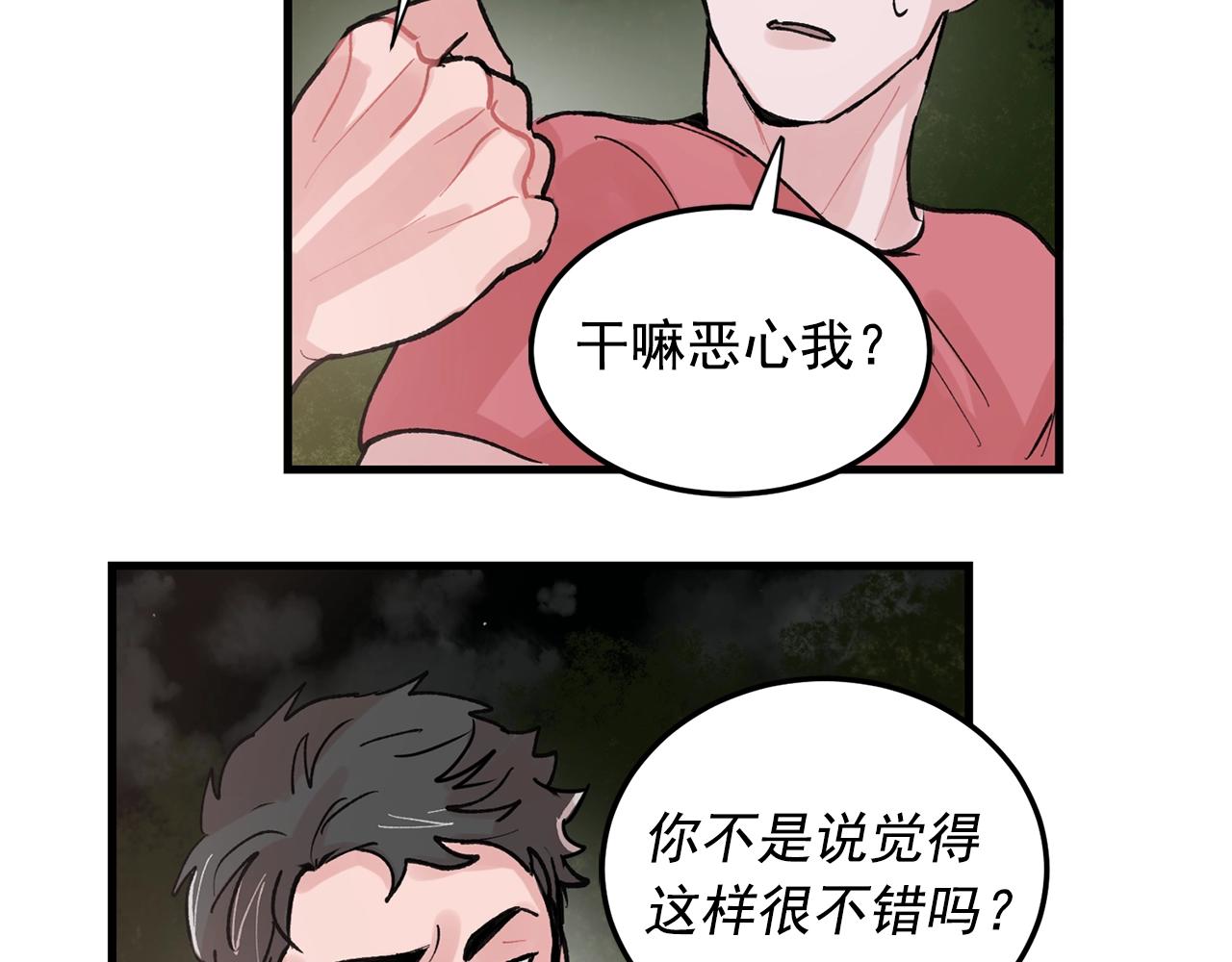 番外3 破灭的二人世界58