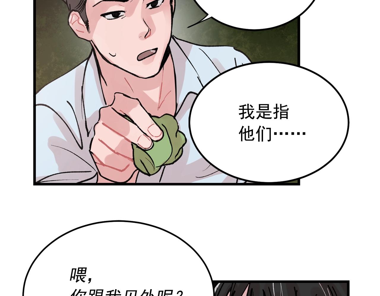 番外3 破灭的二人世界59