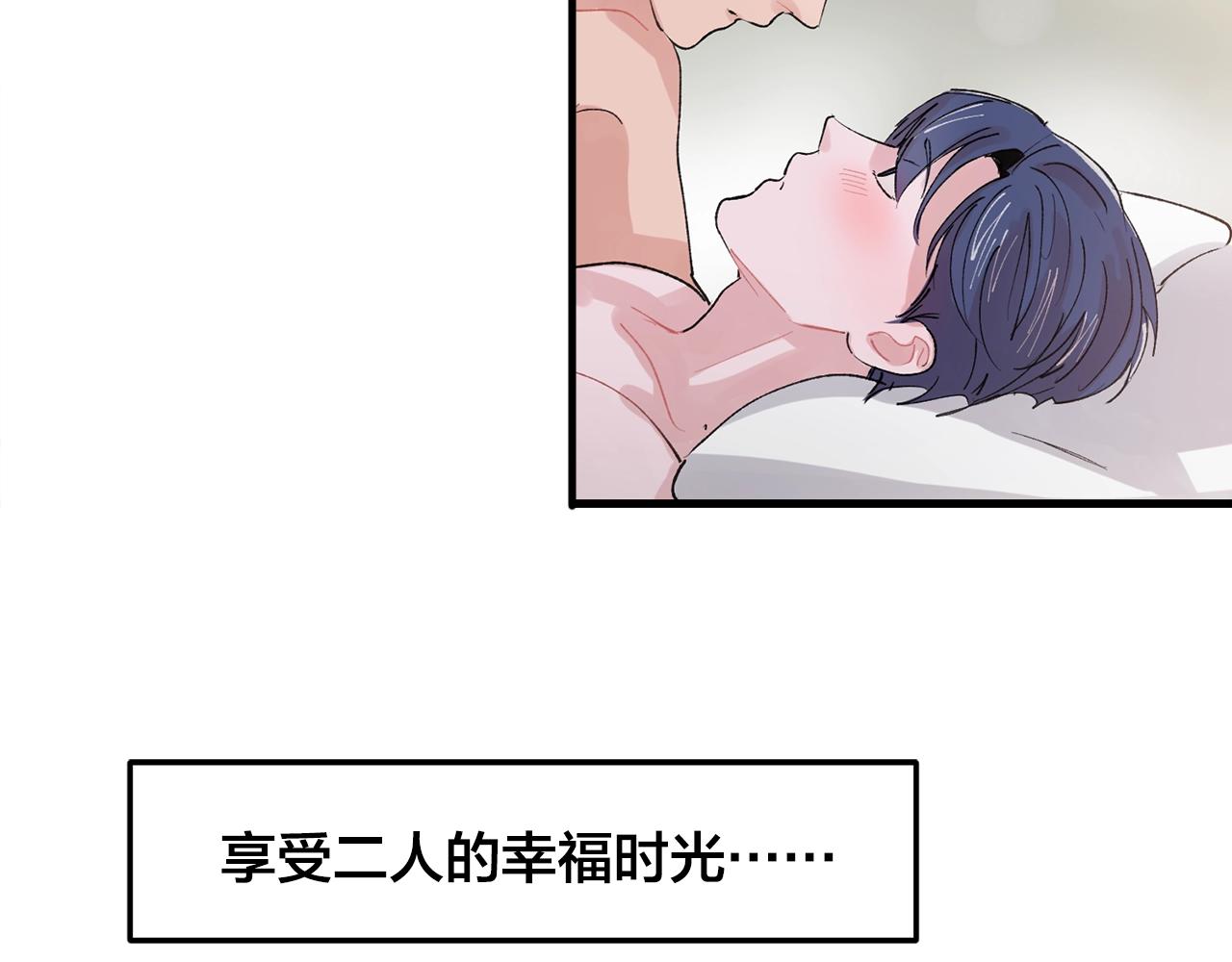 番外3 破灭的二人世界6