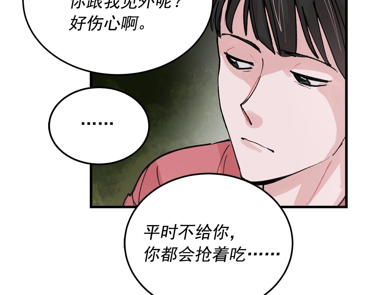 番外3 破灭的二人世界60
