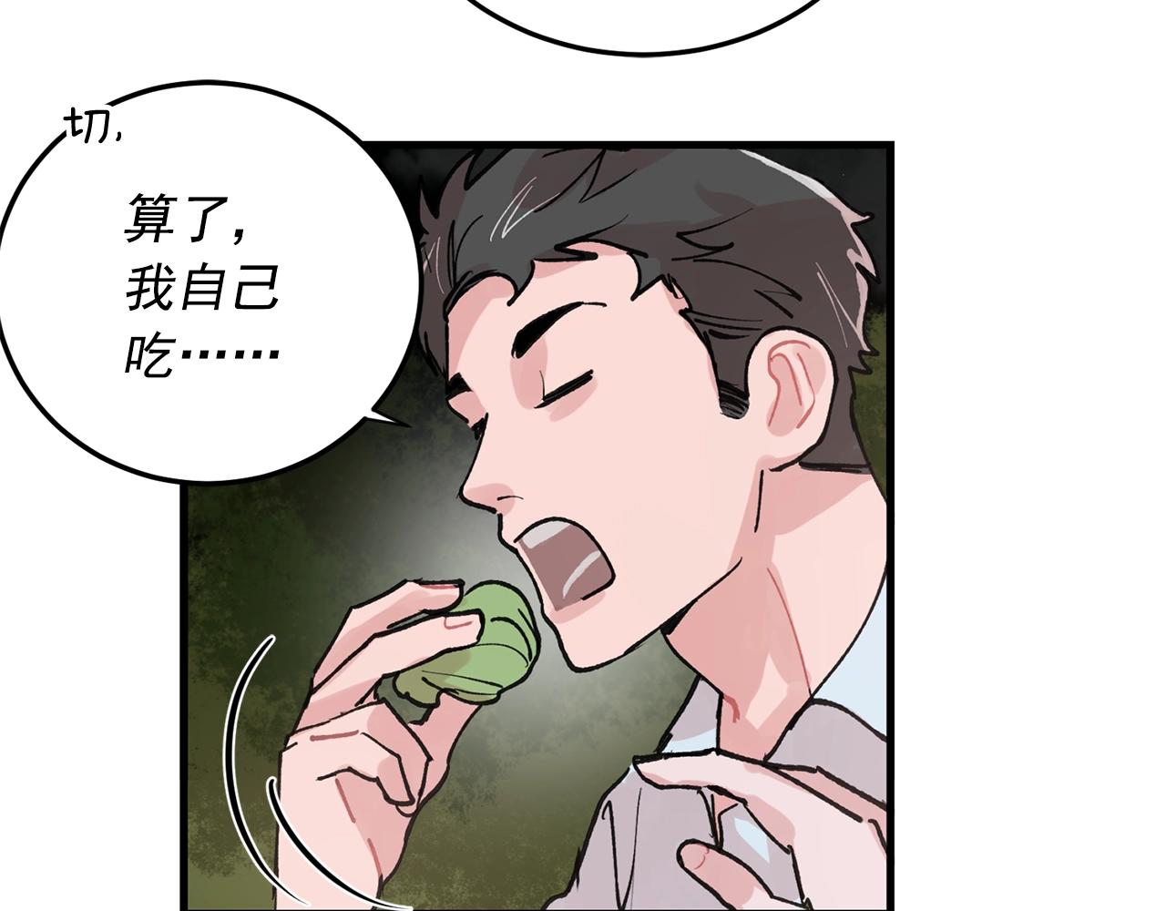 番外3 破灭的二人世界61