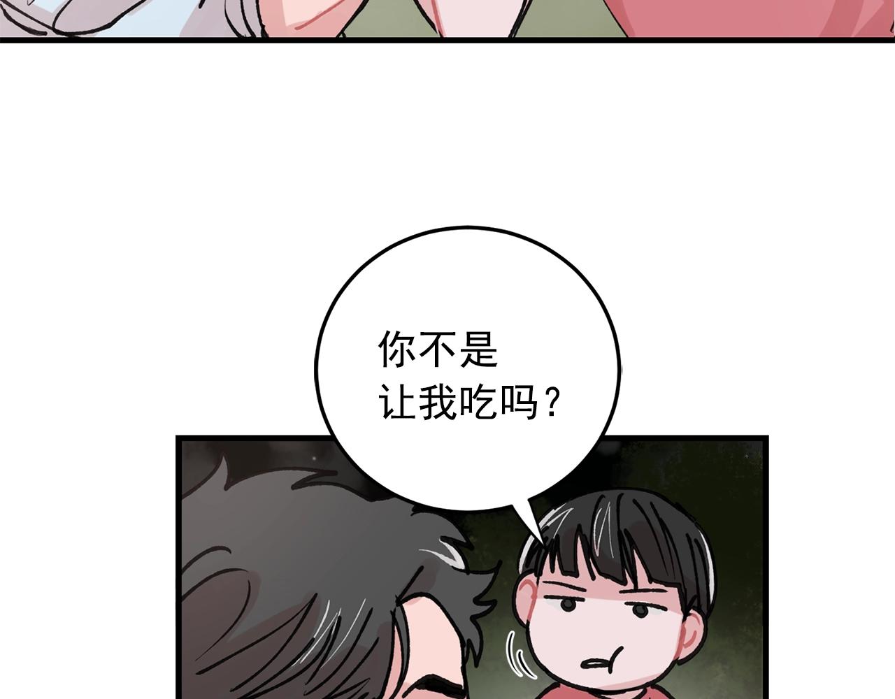 番外3 破灭的二人世界63
