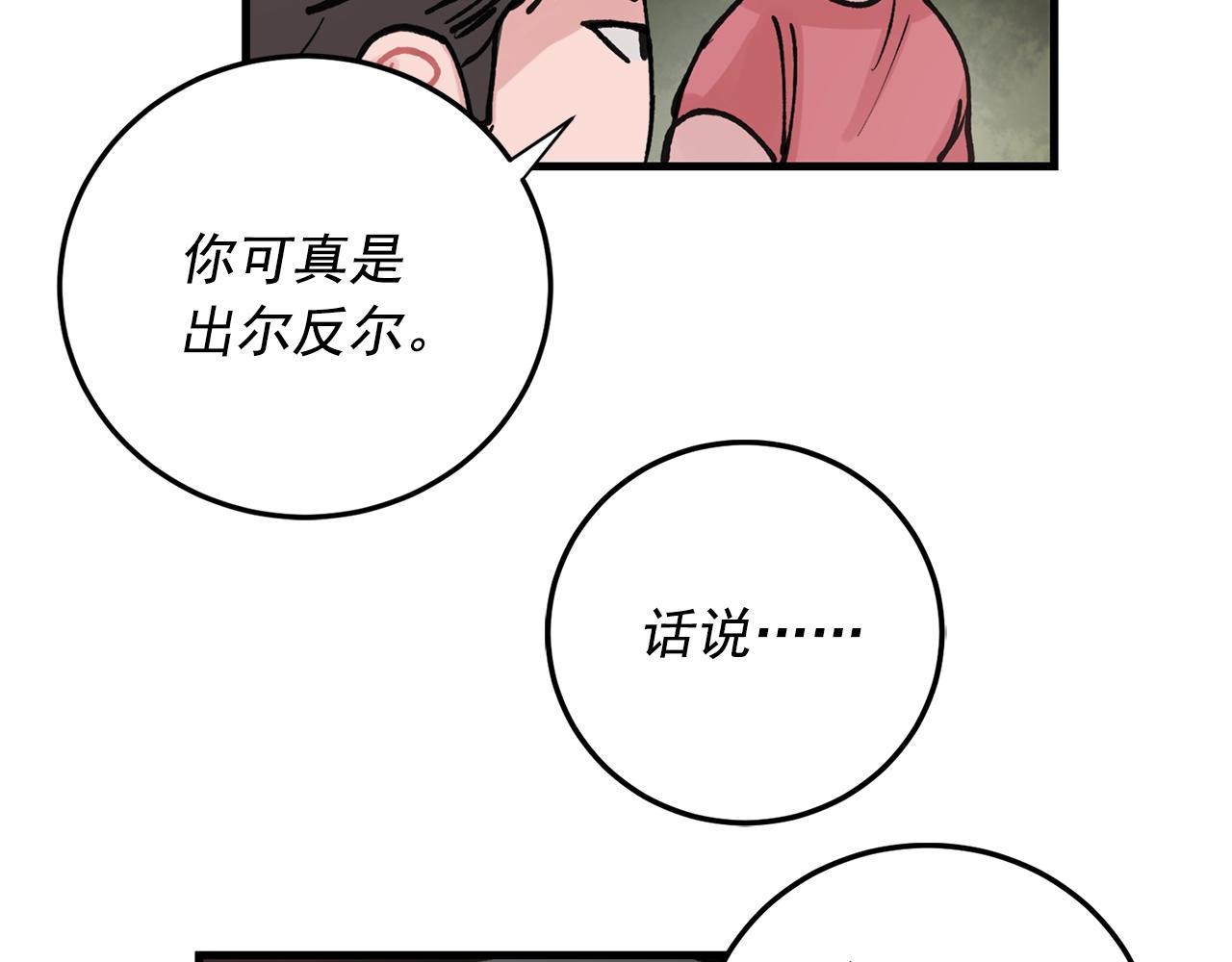 番外3 破灭的二人世界64