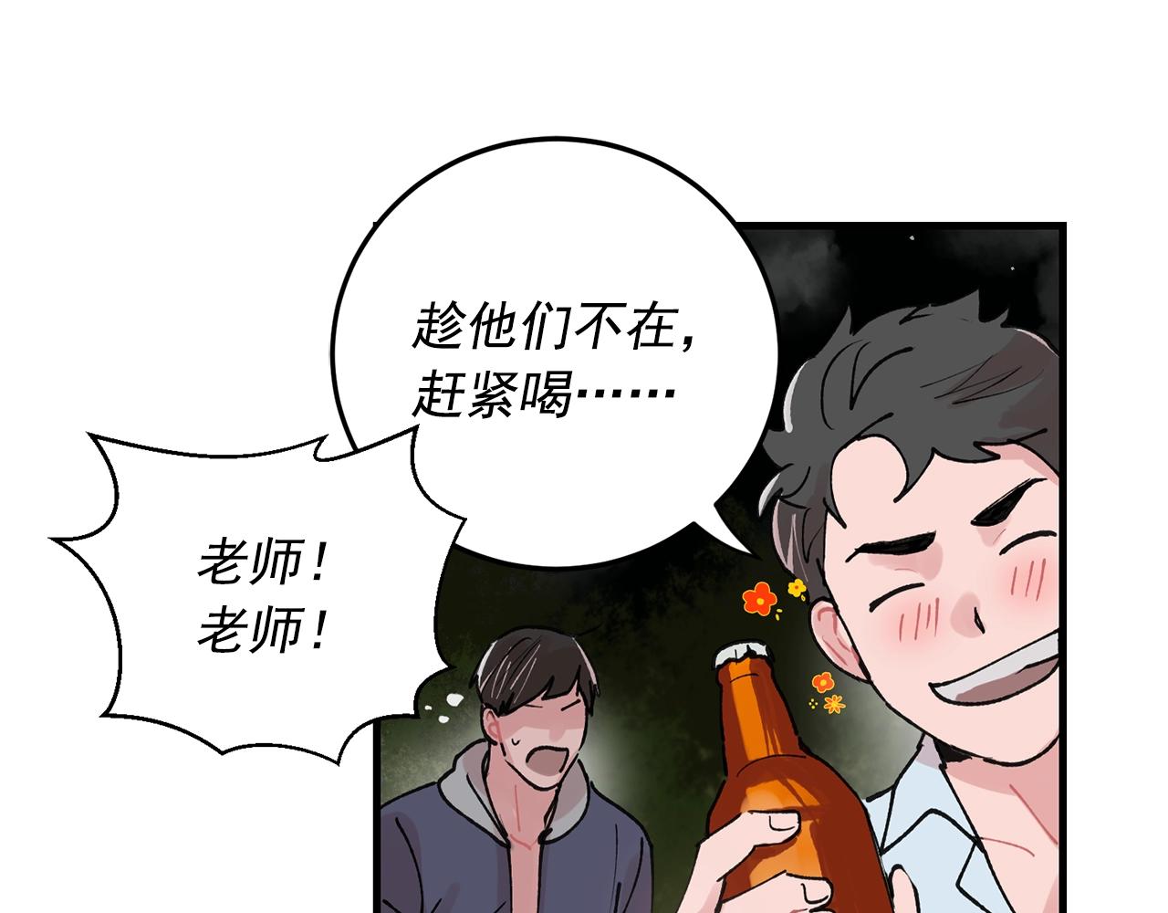番外3 破灭的二人世界66