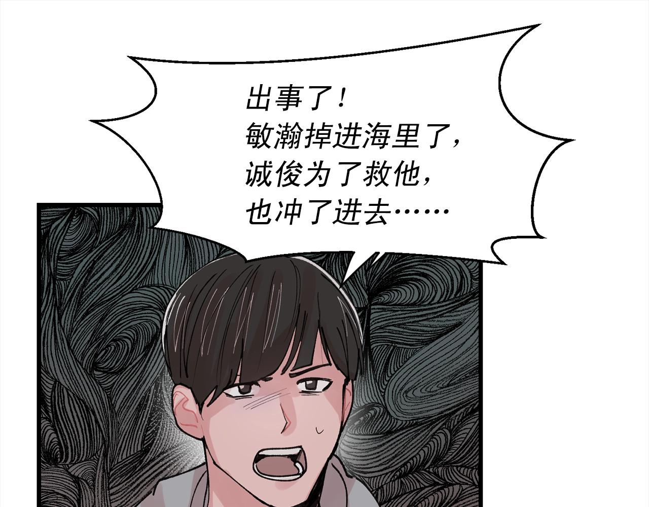 番外3 破灭的二人世界68