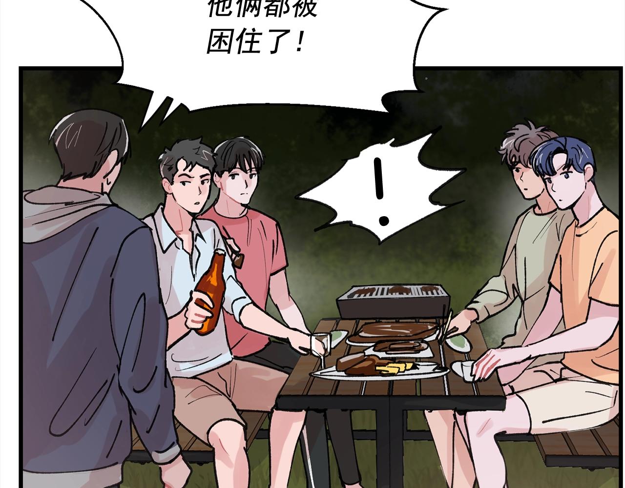 番外3 破灭的二人世界70