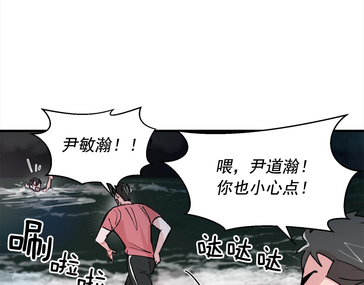 番外3 破灭的二人世界73