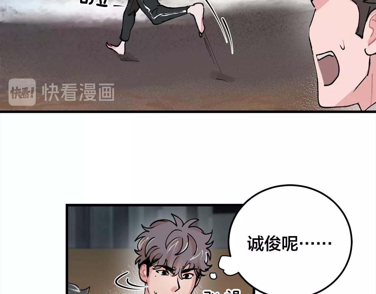 番外3 破灭的二人世界74