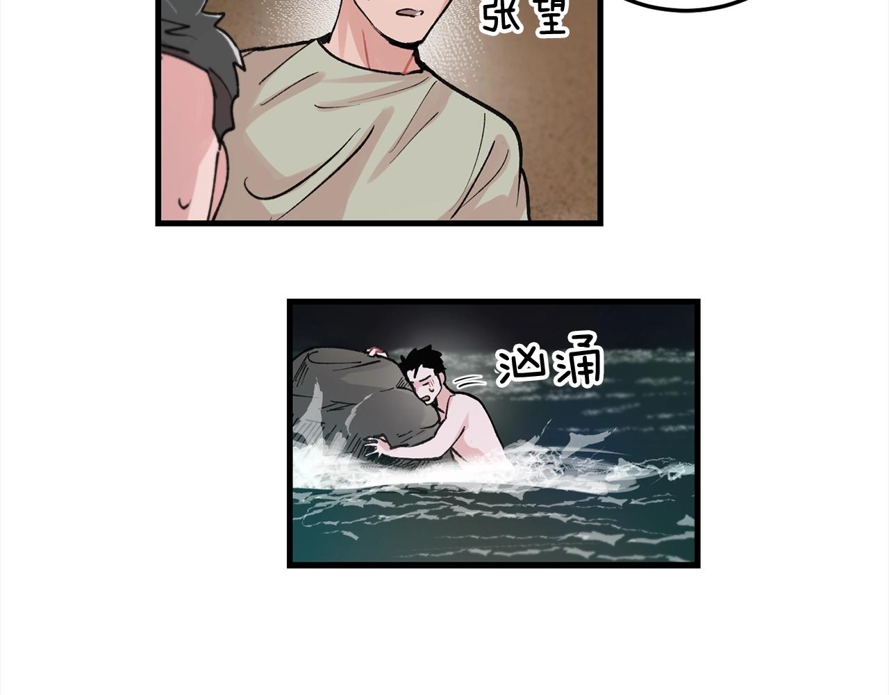 番外3 破灭的二人世界75