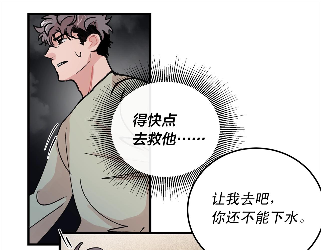 番外3 破灭的二人世界77