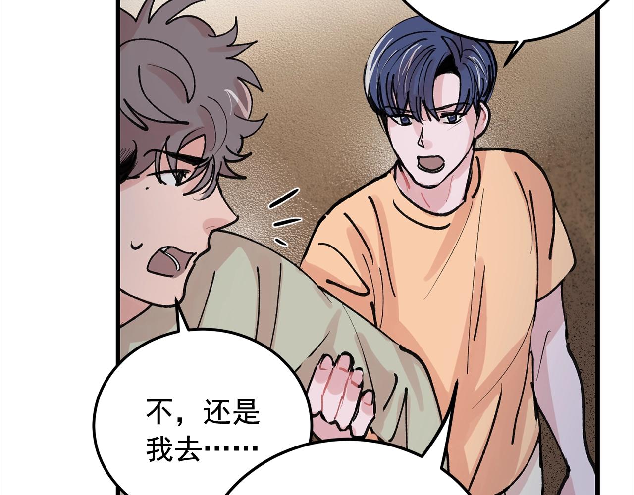 番外3 破灭的二人世界78