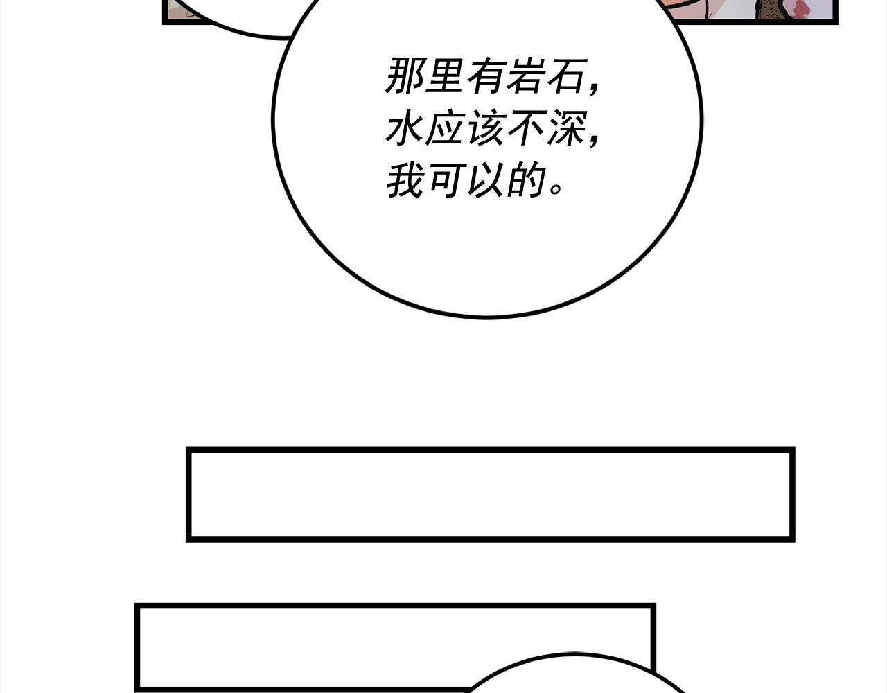 番外3 破灭的二人世界79