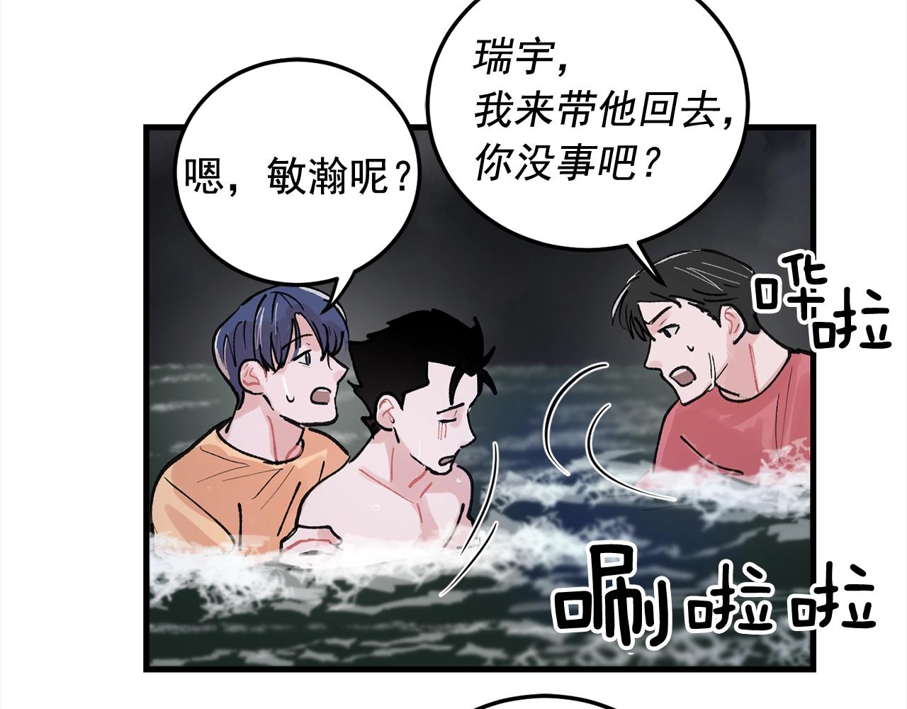 番外3 破灭的二人世界80