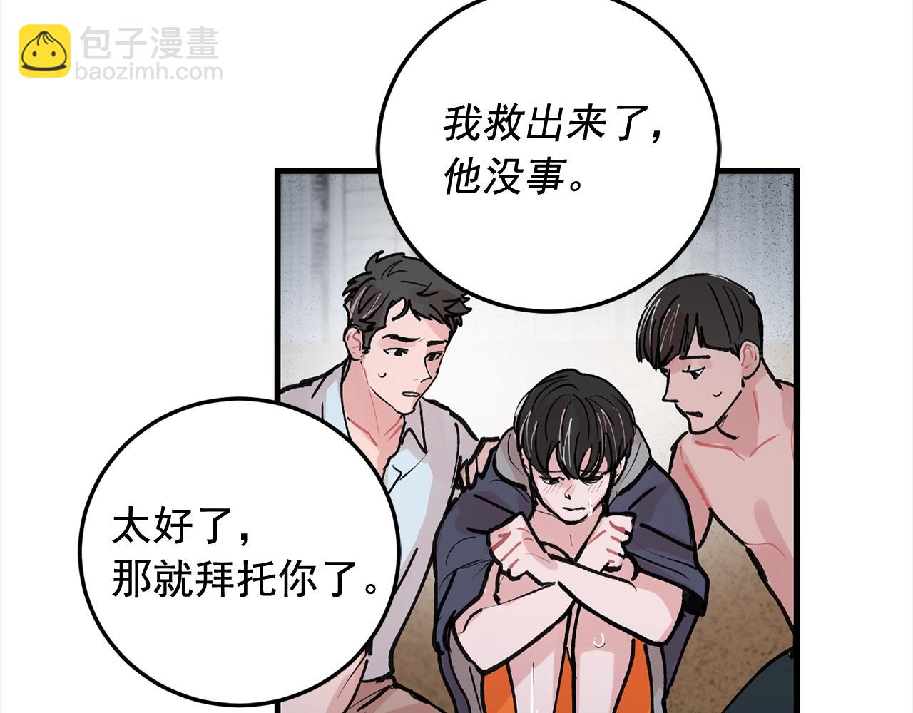 番外3 破灭的二人世界81