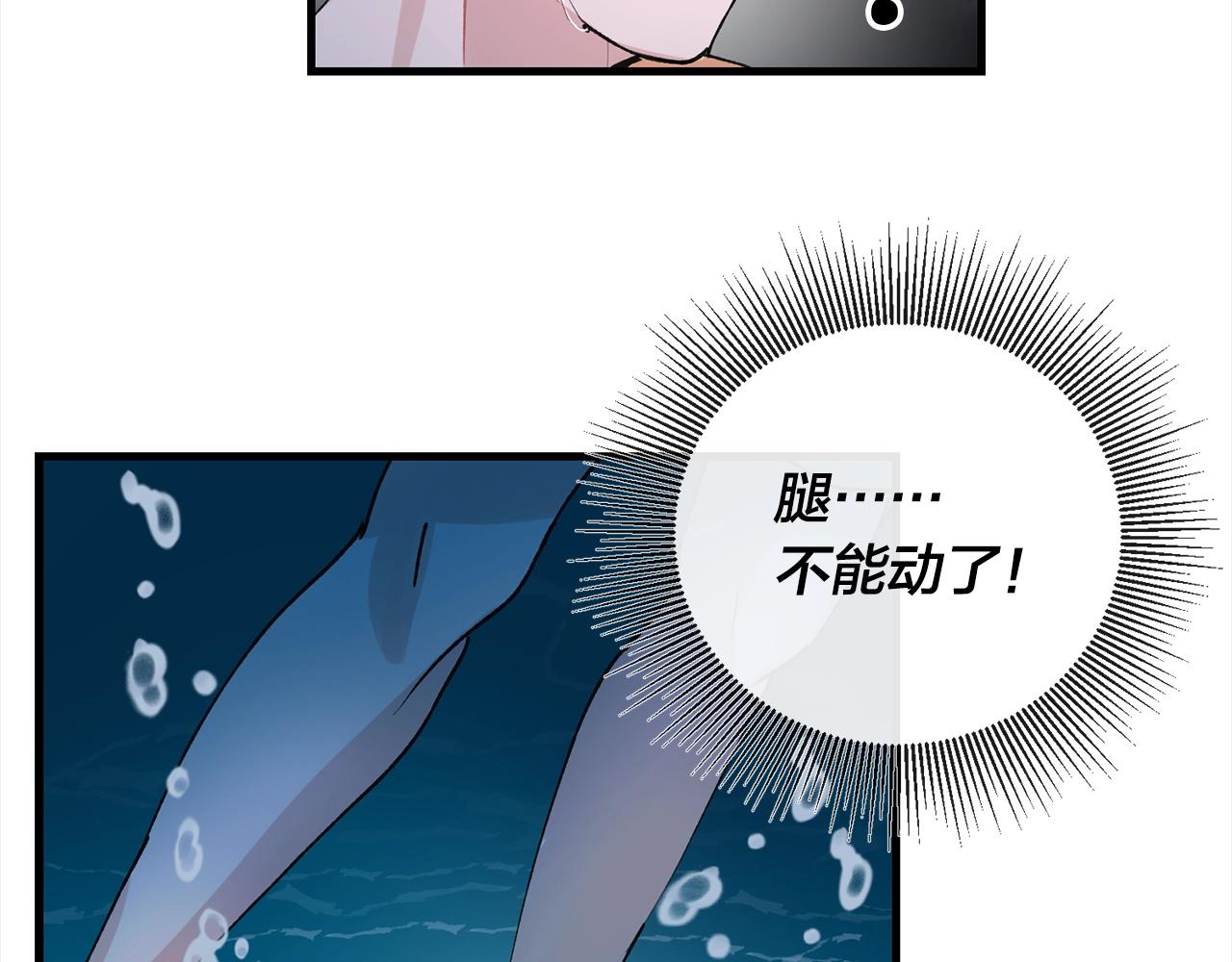 番外3 破灭的二人世界84