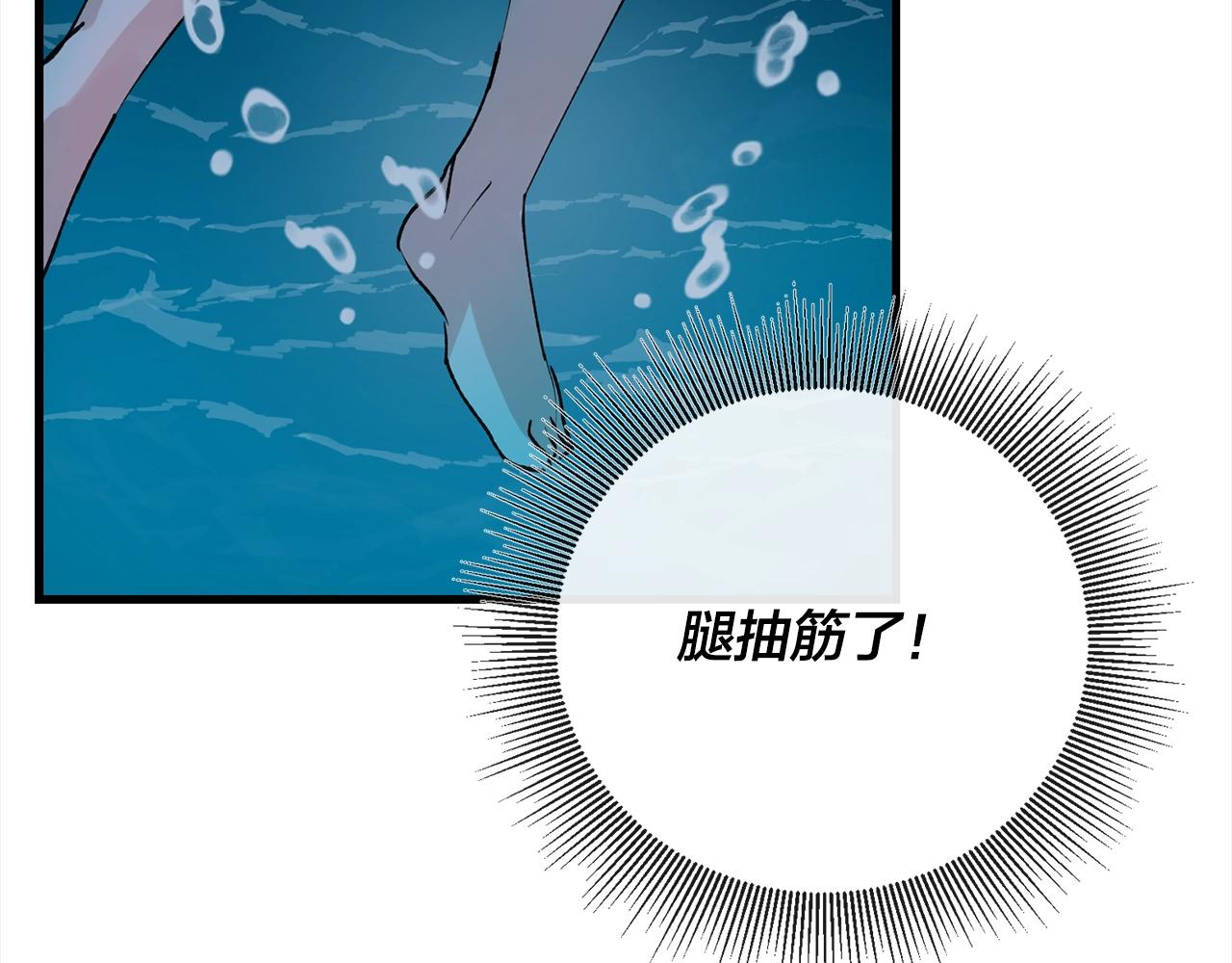 番外3 破灭的二人世界85