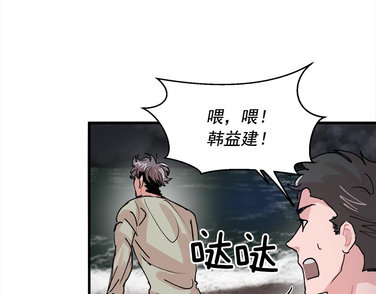 番外3 破灭的二人世界90