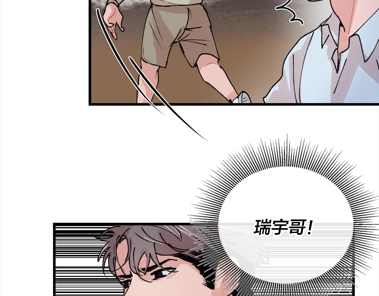 番外3 破灭的二人世界91