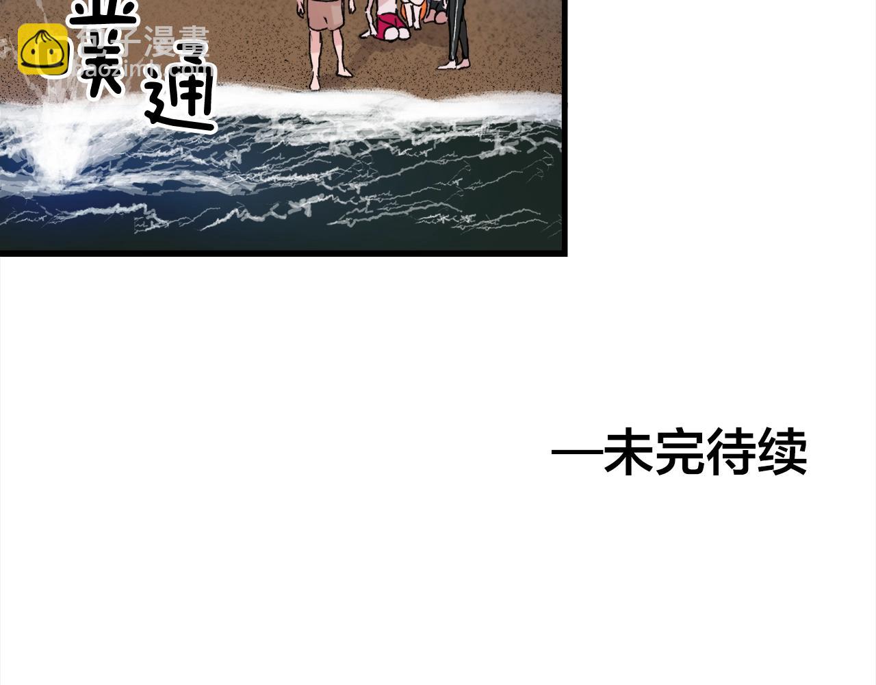 番外3 破灭的二人世界93