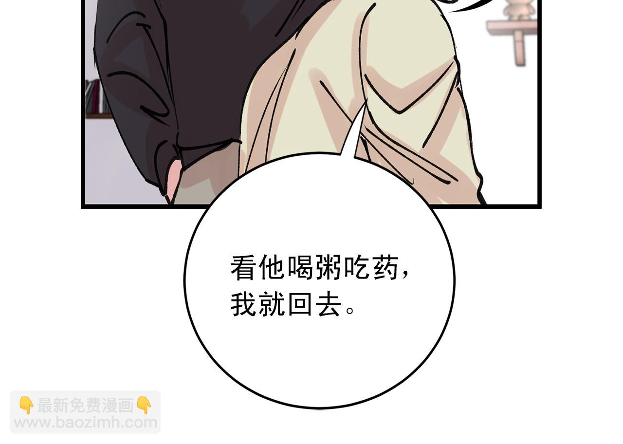 番外4 负责到底39