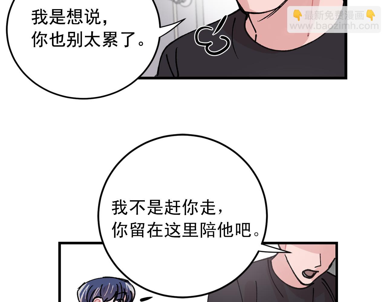 番外4 负责到底43