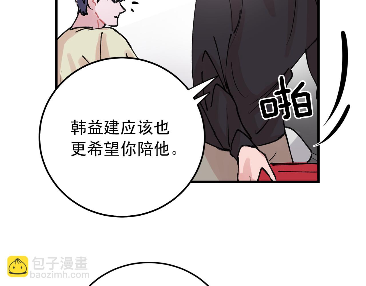 番外4 负责到底44