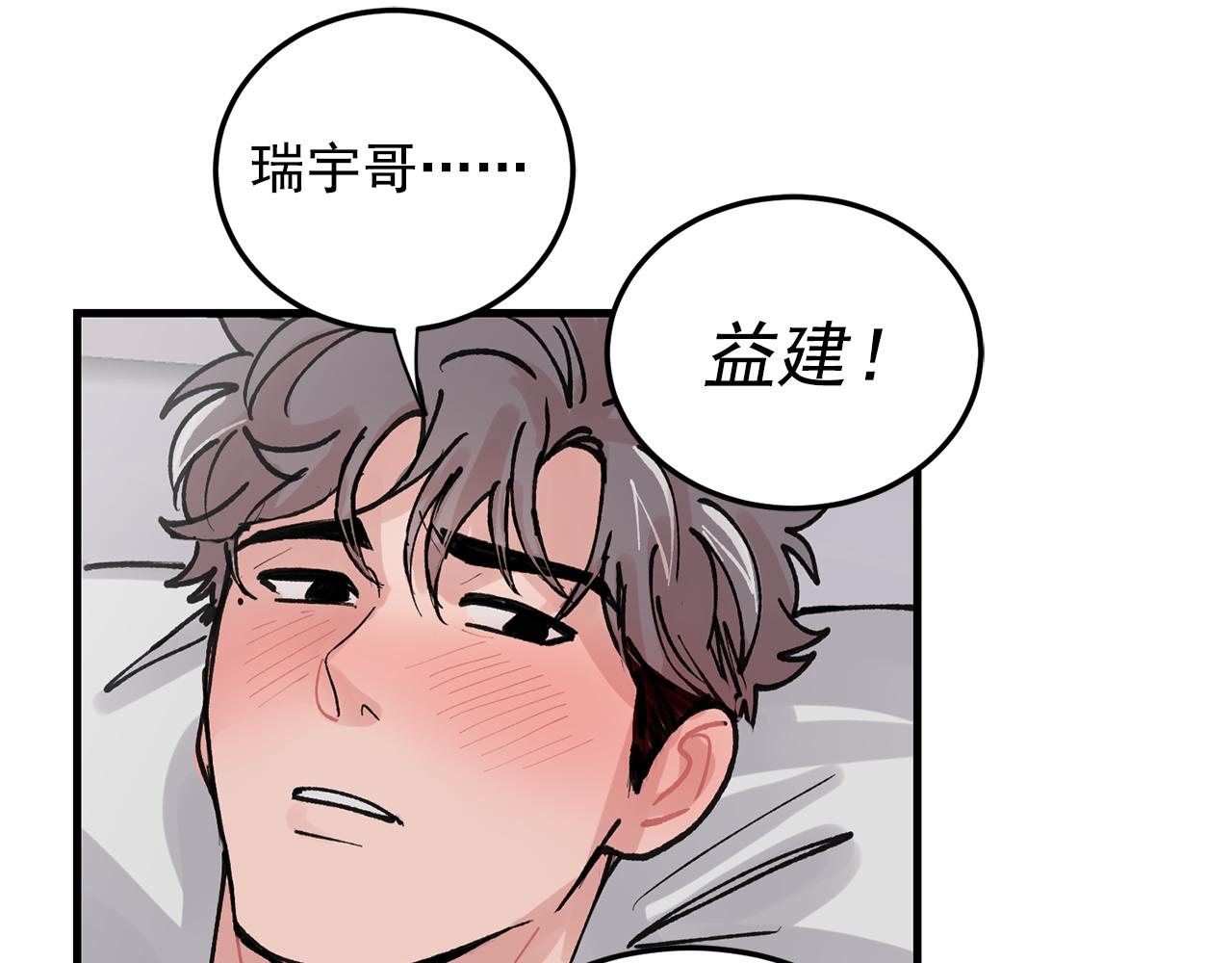 番外4 负责到底54