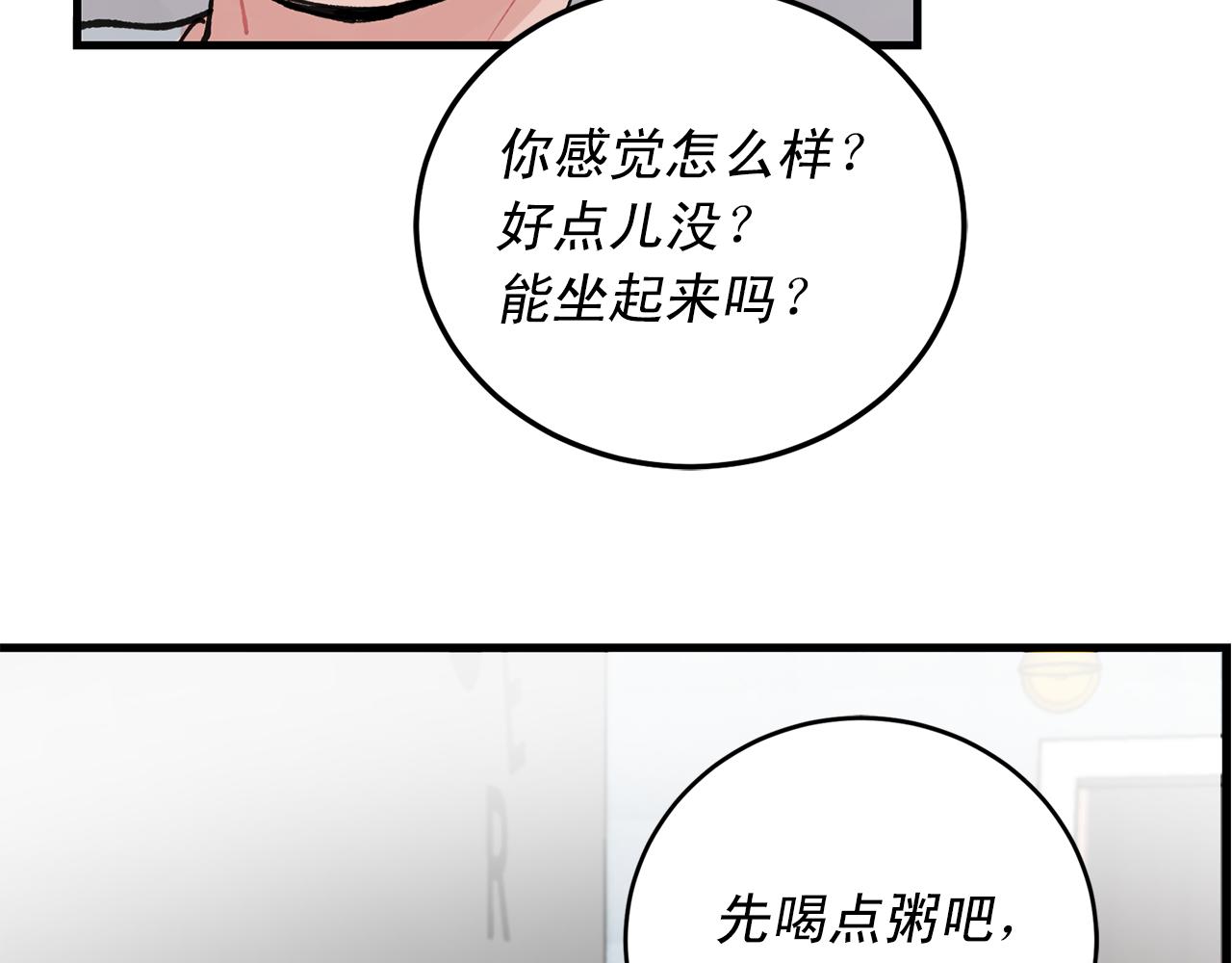 番外4 负责到底55