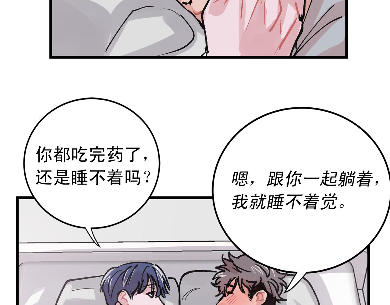 番外4 负责到底59