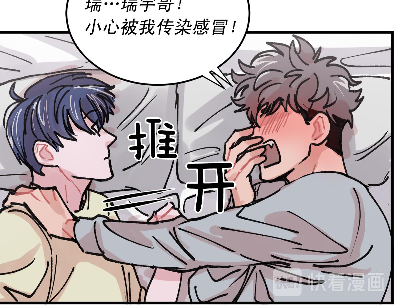 番外4 负责到底64