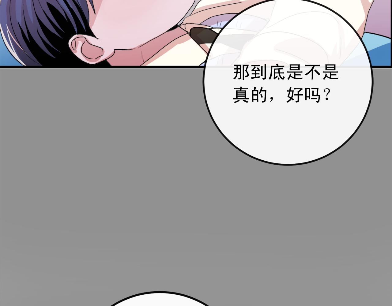 番外4 负责到底73