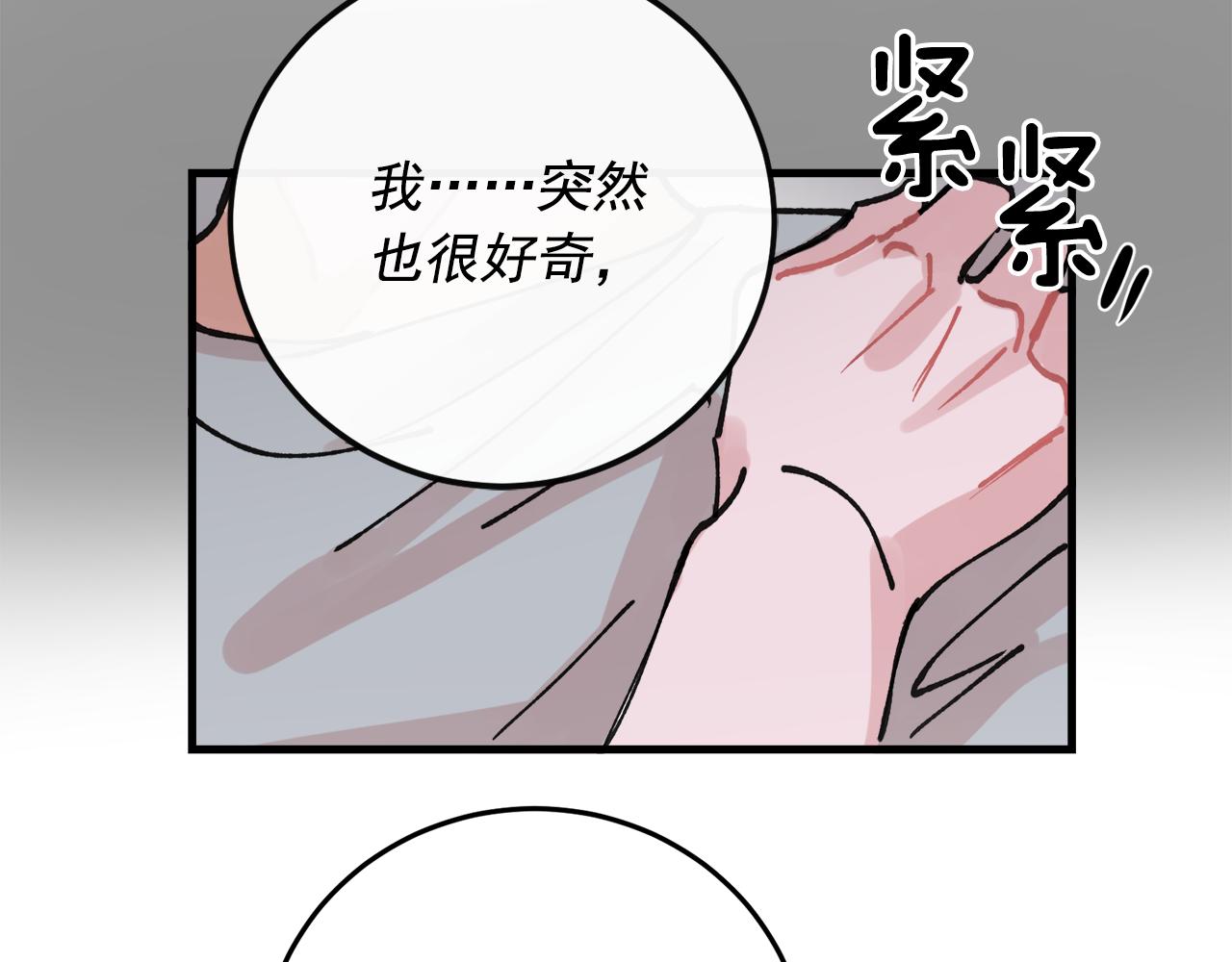 番外4 负责到底74