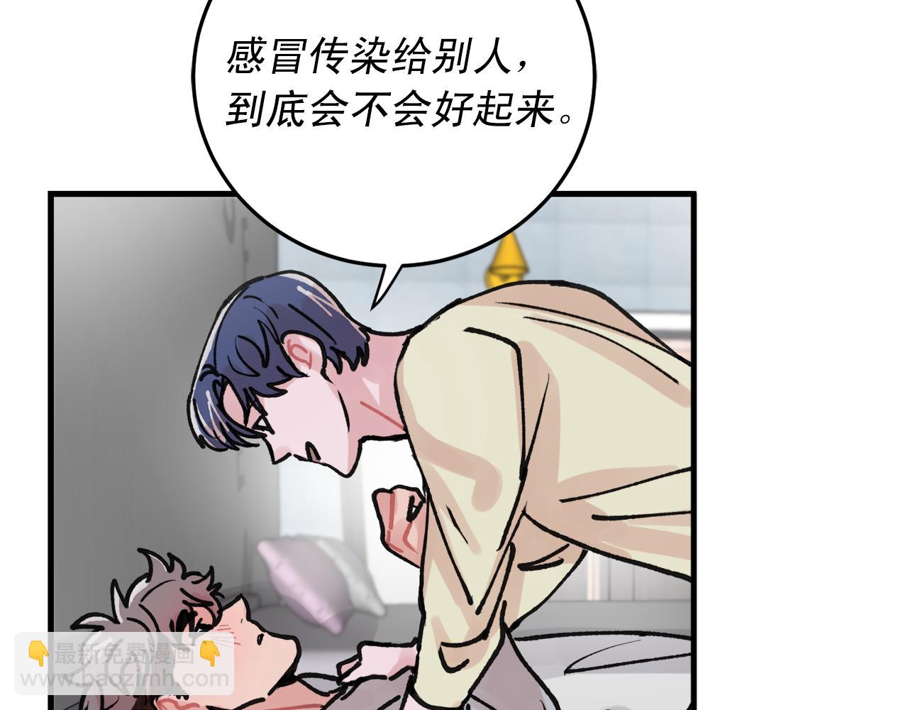 番外4 负责到底75