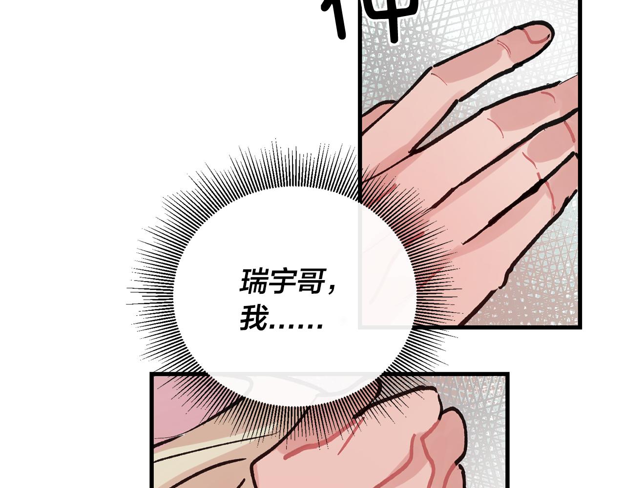 番外4 负责到底81