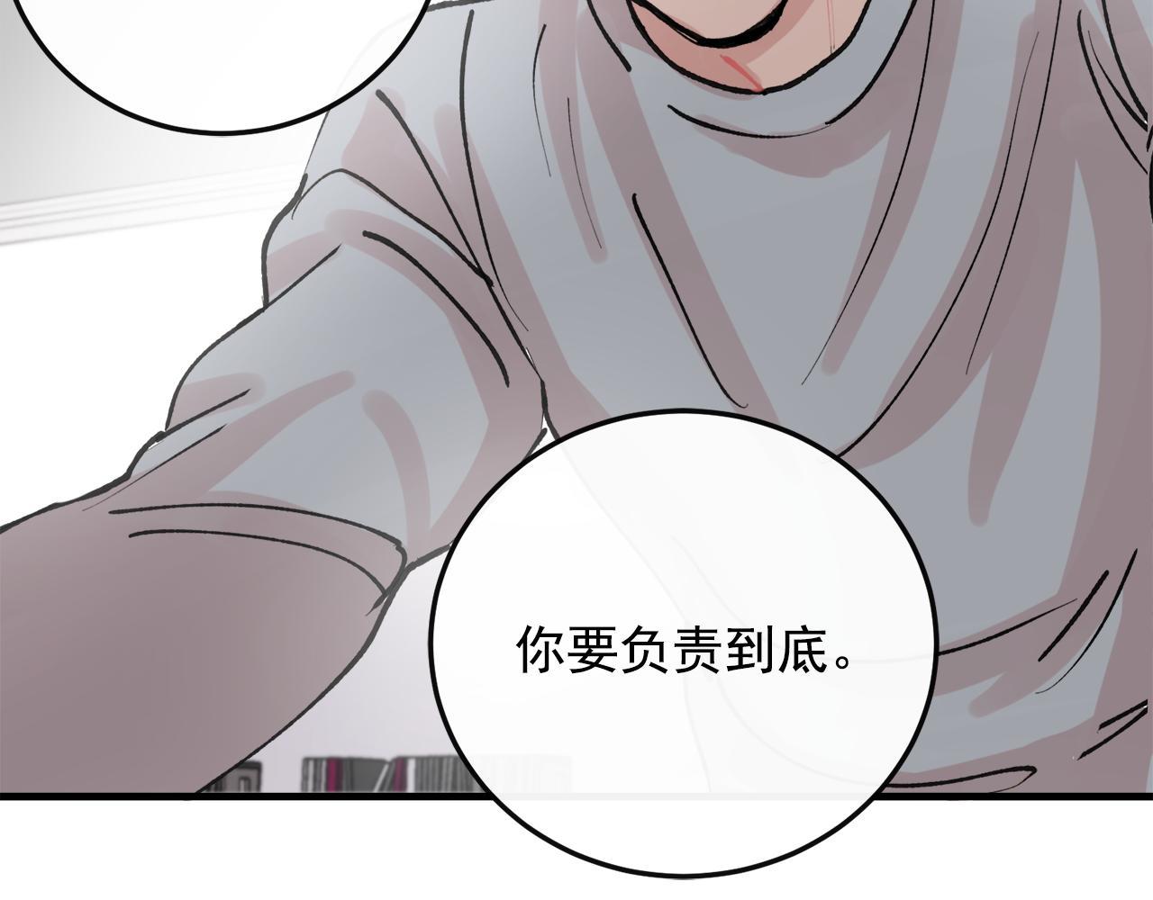 番外4 负责到底87