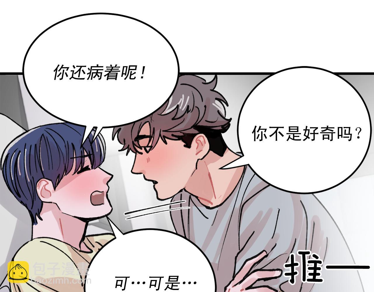 番外4 负责到底90