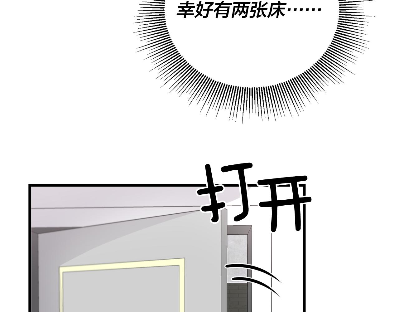 番外5 一起吃饭16