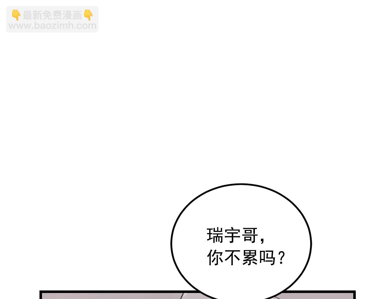 番外5 一起吃饭32