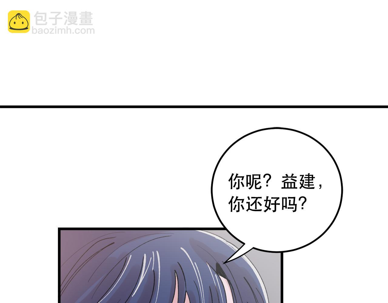 番外5 一起吃饭35