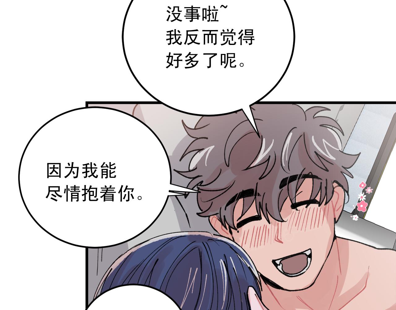 番外5 一起吃饭37