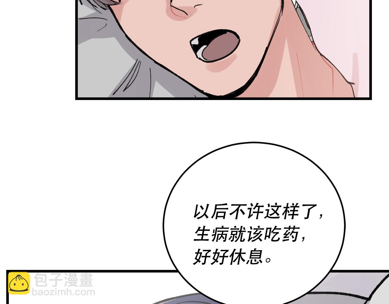 番外5 一起吃饭39