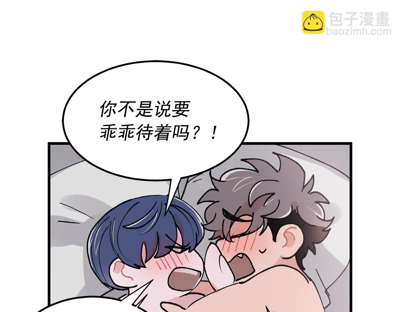 番外5 一起吃饭43