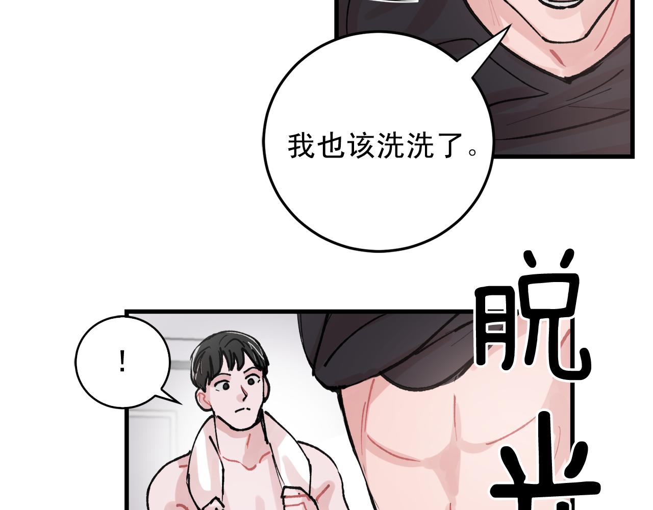 番外5 一起吃饭5