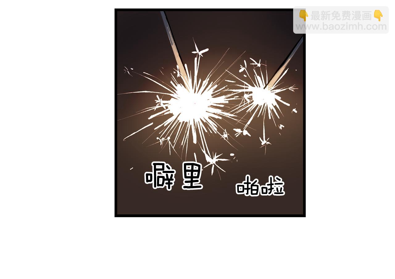 番外5 一起吃饭51