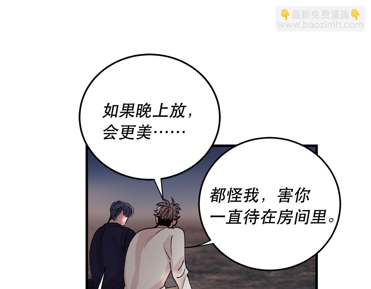番外5 一起吃饭52