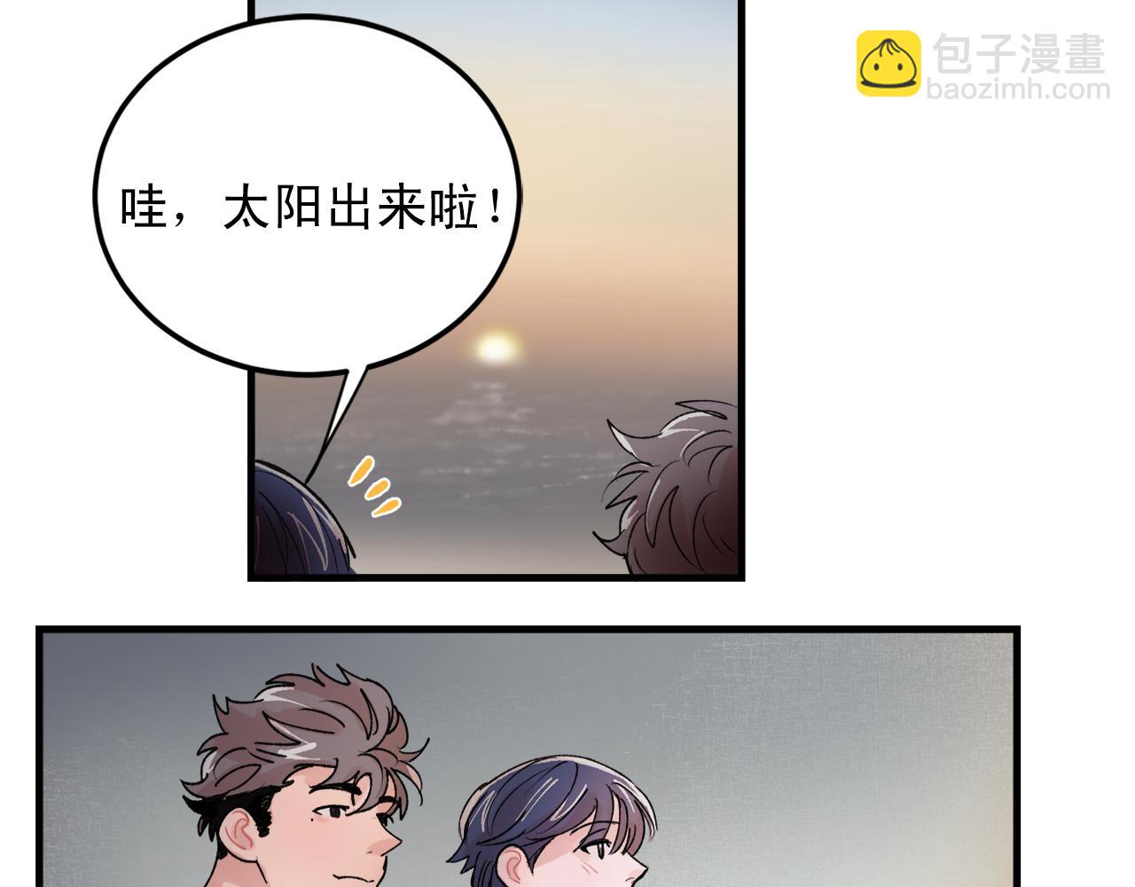 番外5 一起吃饭56