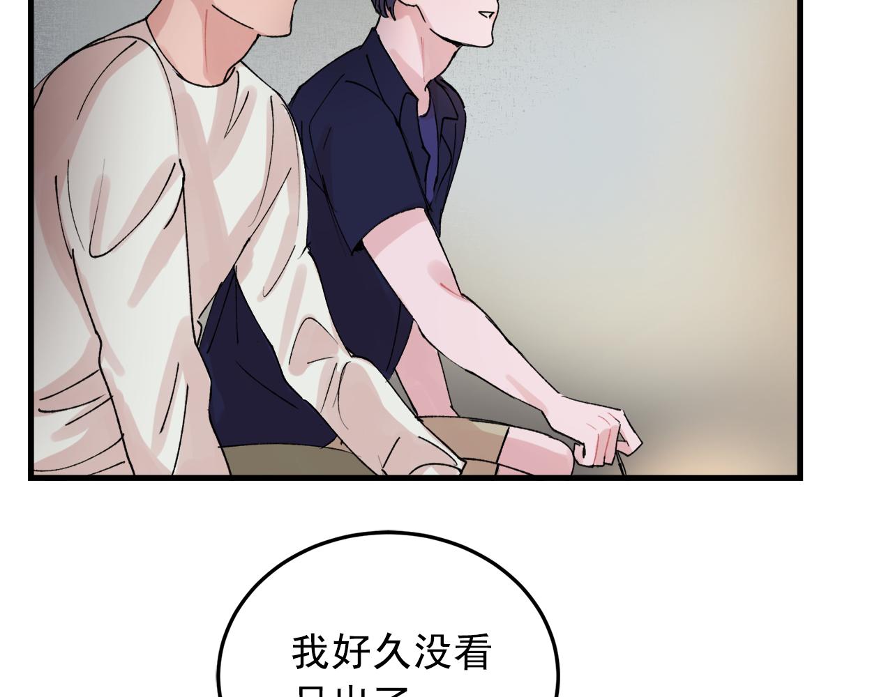番外5 一起吃饭57
